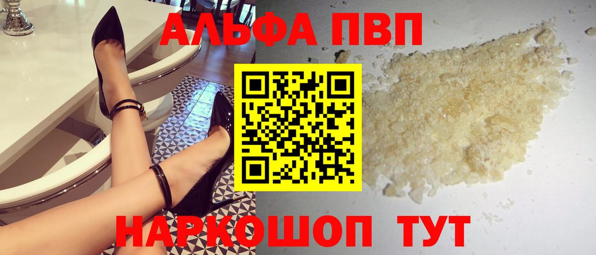 APVP кристаллы Зима
