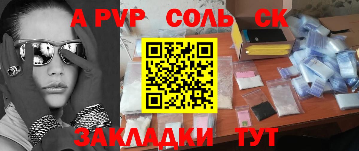 Alpha-PVP VHQ  A PVP крисы CK  Вход с VPN  Зима 