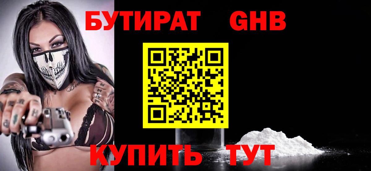 Зима  Бутират буратино  Вход с VPN 