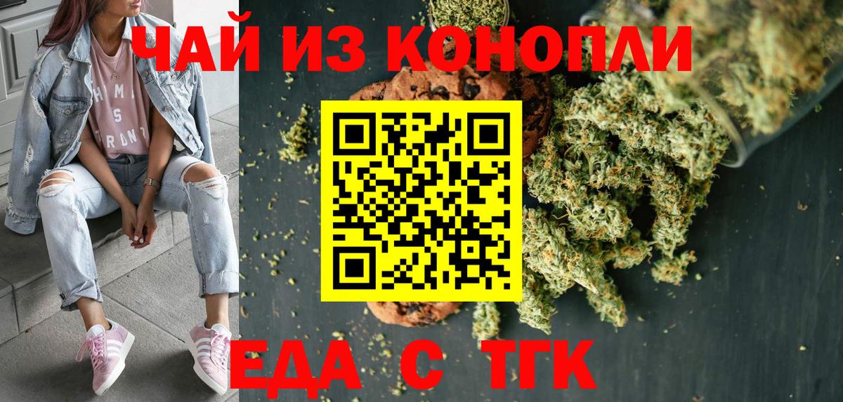 Cannafood марихуана Зима
