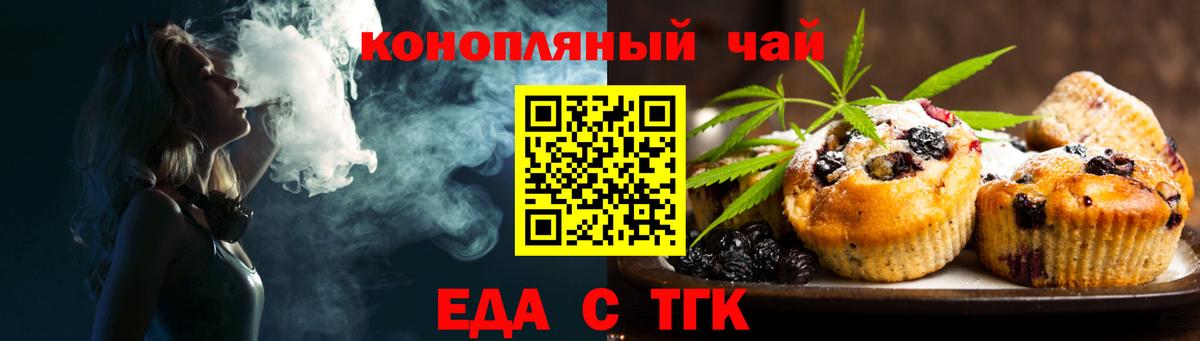 Зима  Cannafood марихуана  Вход с VPN 