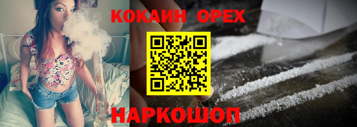 Cocaine Колумбийский Зима
