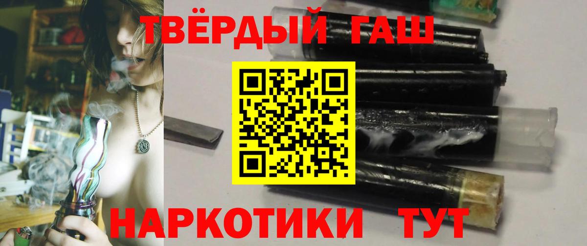 ГАШИШ Изолятор Зима