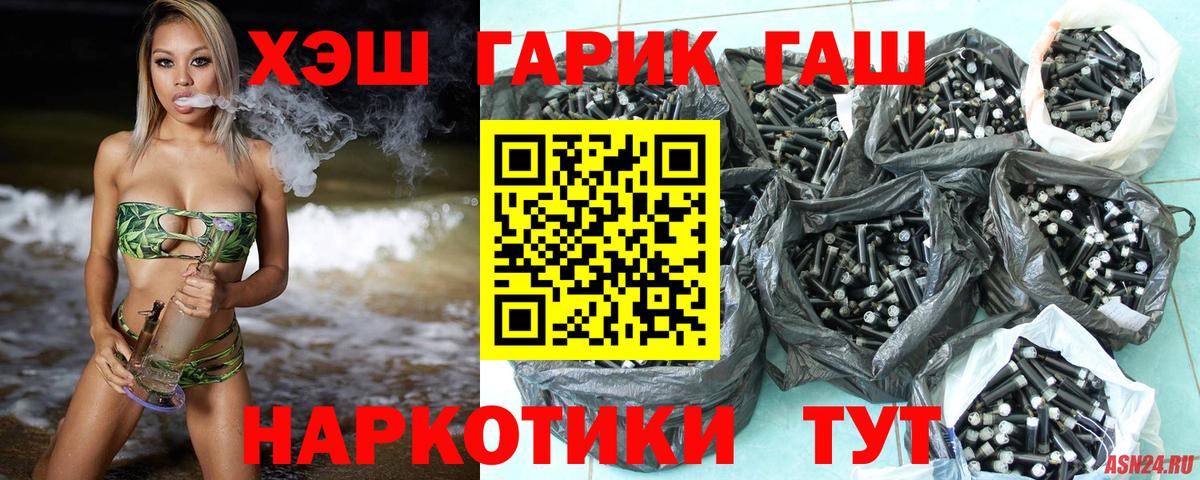 ГАШИШ Premium  Вход с VPN  Зима  Гашиш ice o lator 