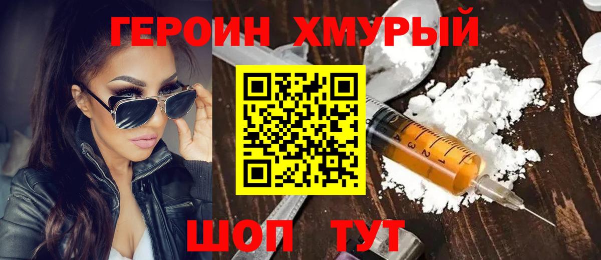 Зима  Героин афганец  Вход с VPN 
