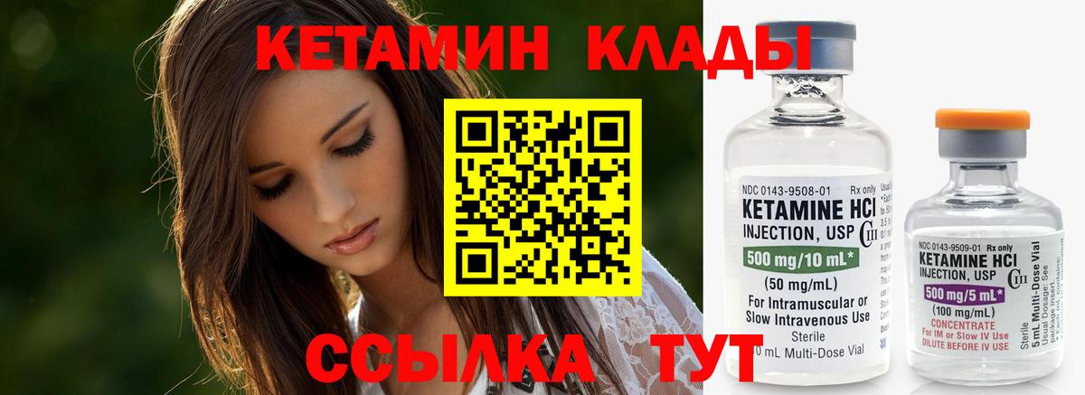 Кетамин ketamine Зима