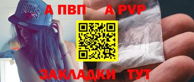 а пвп мука Беслан
