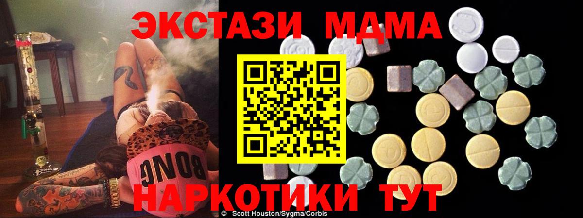 Зима  MDMA  Вход с VPN  МДМА Molly 