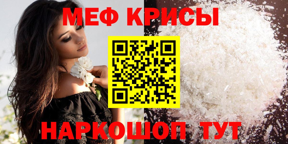 Меф  Вход с VPN  Зима  МЯУ-МЯУ mephedrone 