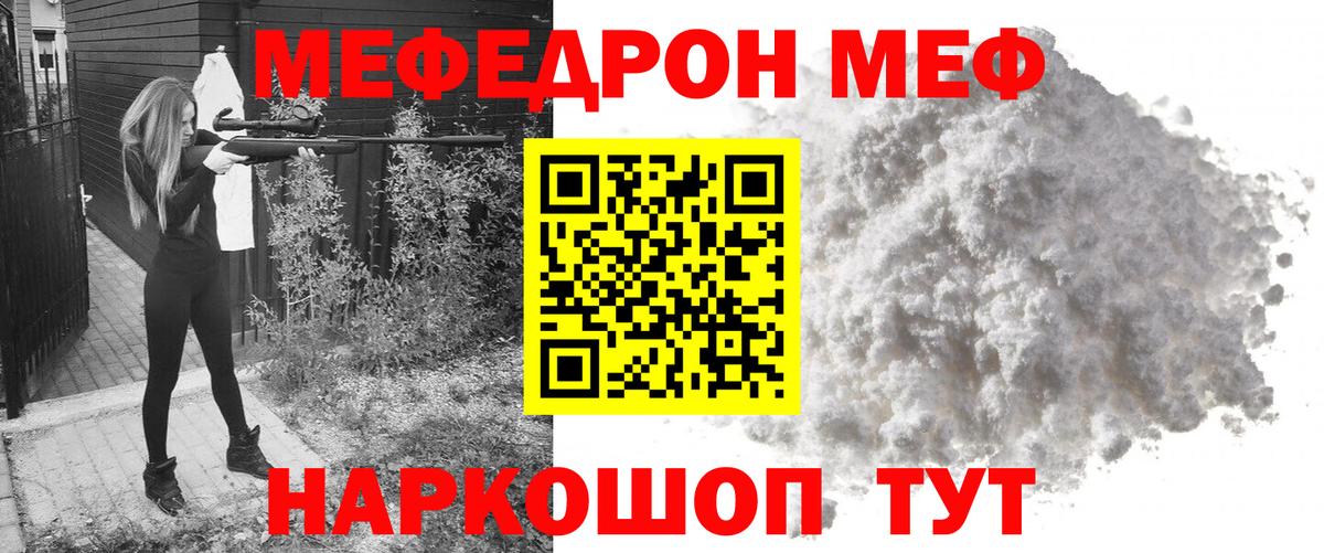 МЕФ кристаллы Зима