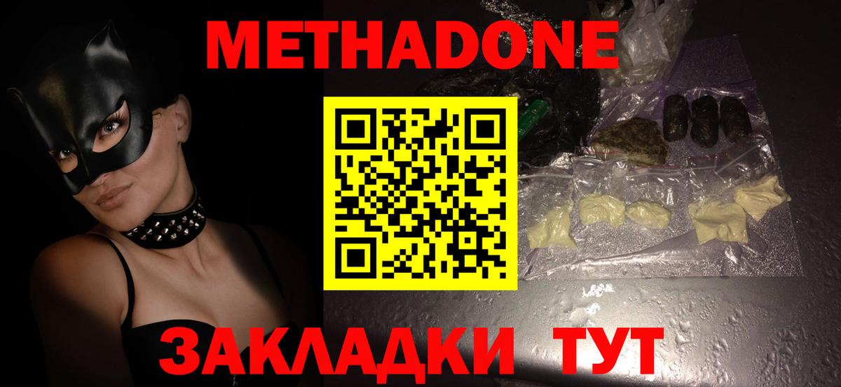 Зима  МЕТАДОН VHQ  Вход с VPN 