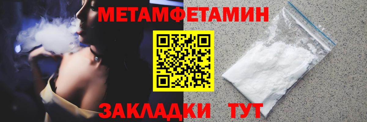 Первитин Methamphetamine Зима