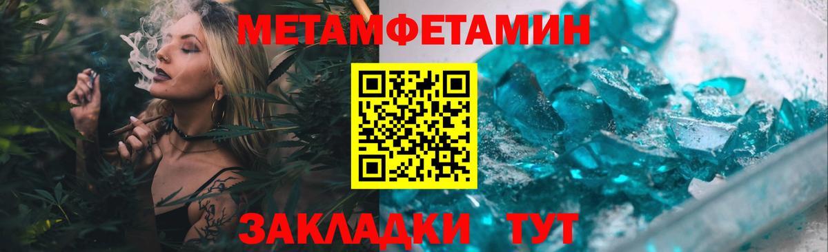 Первитин  Метамфетамин витя  Вход с VPN  Зима 
