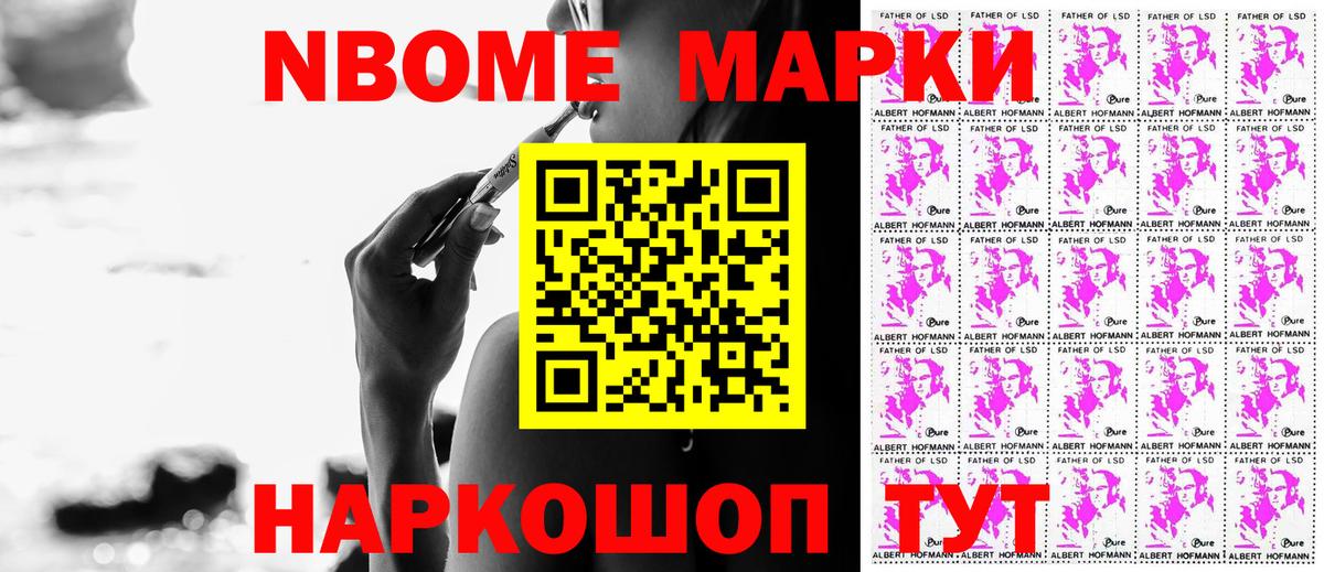 Марки 25I-NBOMe  Вход с VPN  Зима  Марки 25I-NBOMe 1500мкг 