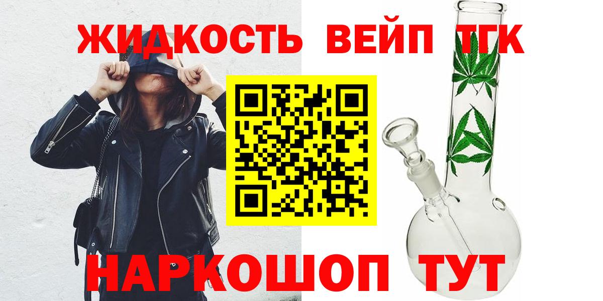 Дистиллят ТГК жижа  дарнет шоп  Зима  Вход с VPN 