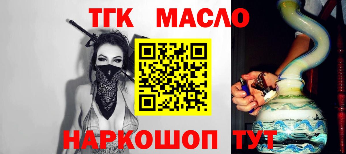 ТГК вейп Зима